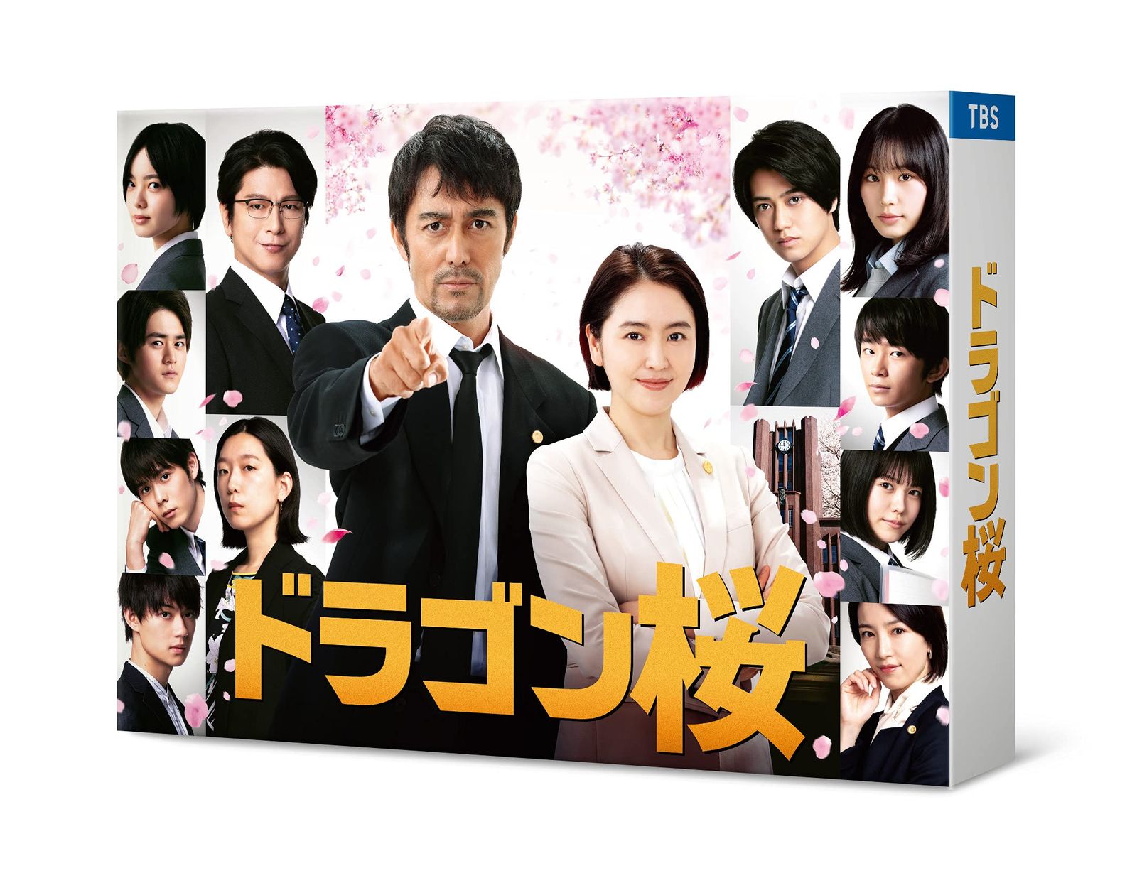 ドラゴン桜(2021年版)ディレクターズカット版 DVD-BOX