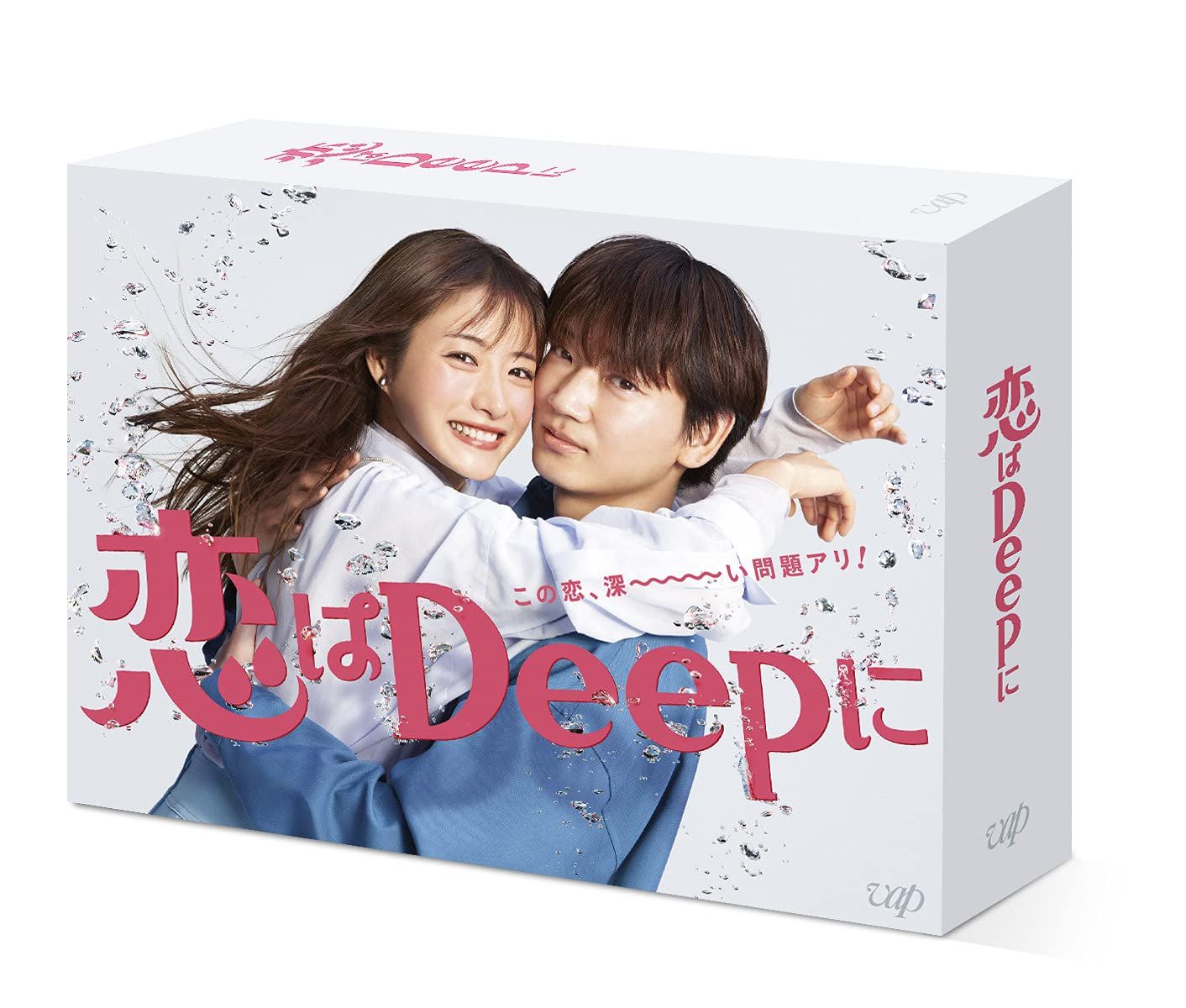 「恋はDeepに」DVD-BOX
