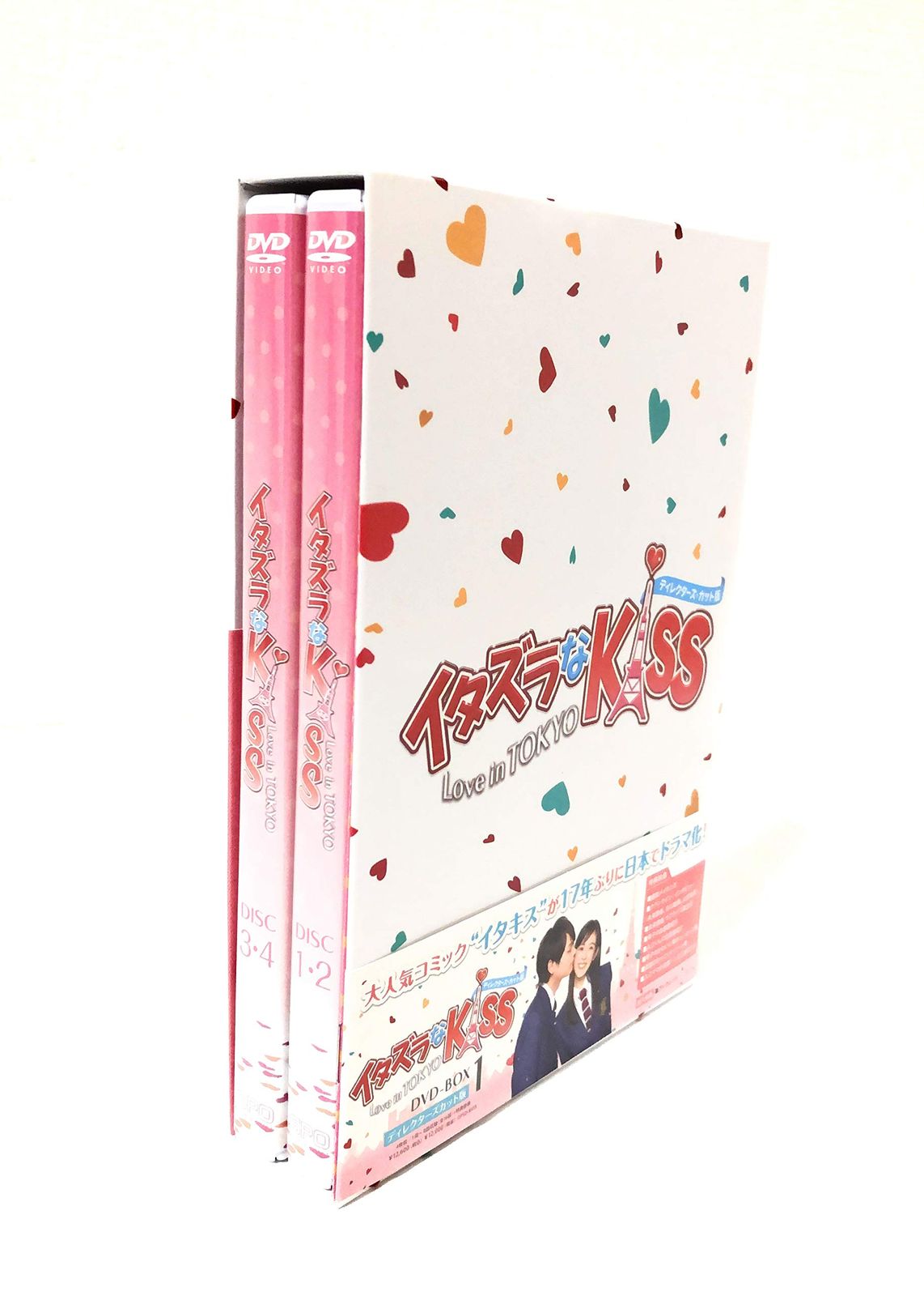 イタズラなKiss~Love in TOKYO ＜ディレクターズ・カット版＞ DVD-BOX1(4枚組※本編DISC3枚+特典DISC1枚)