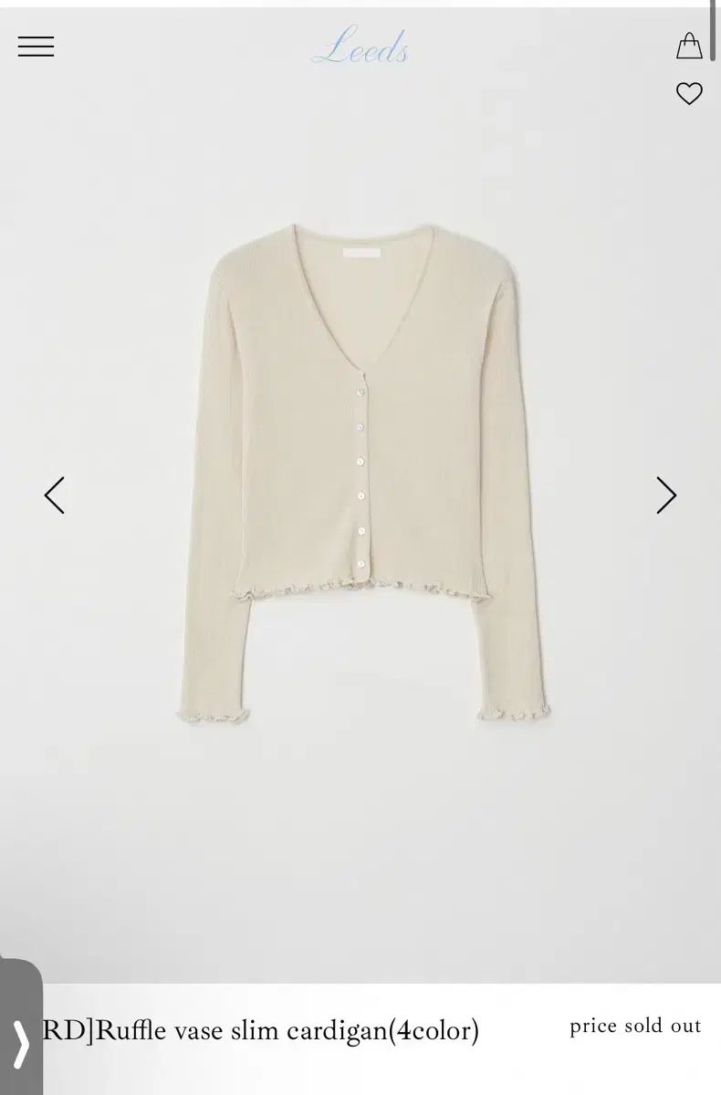リズleeds ラッフル ベース スリム カーディガン ベージュ 新品