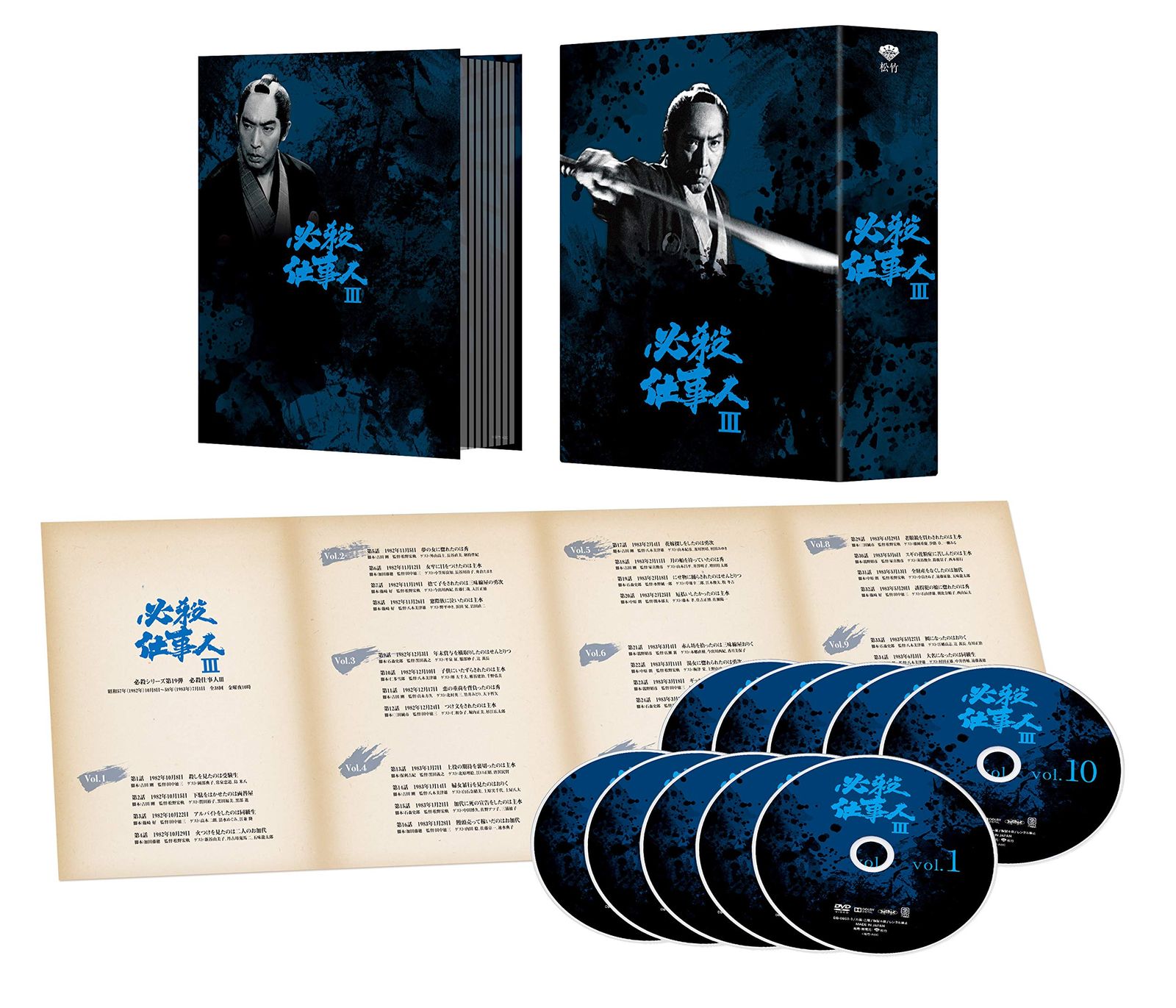 必殺仕事人III DVD-BOX