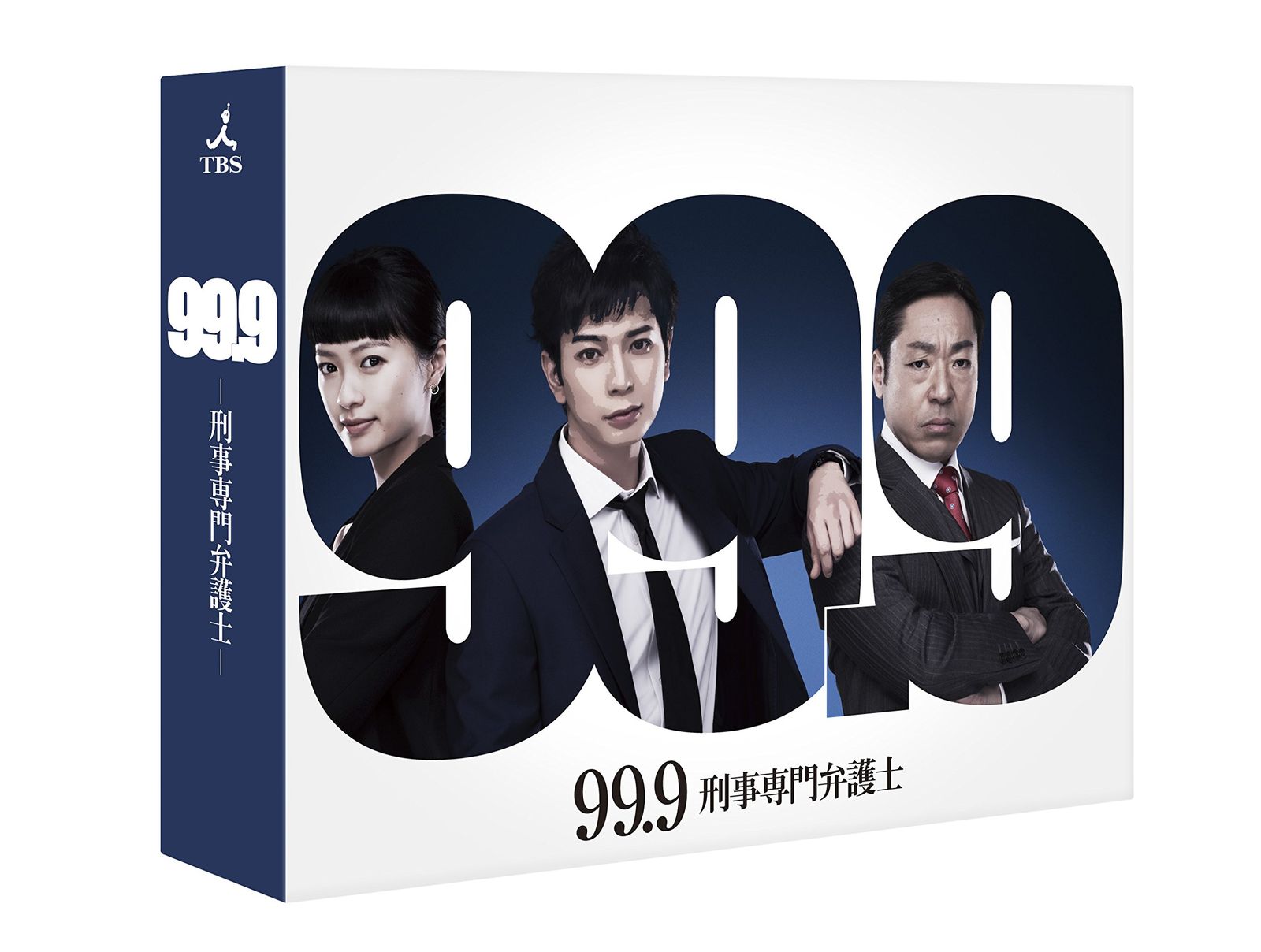 99.9-刑事専門弁護士- DVD-BOX