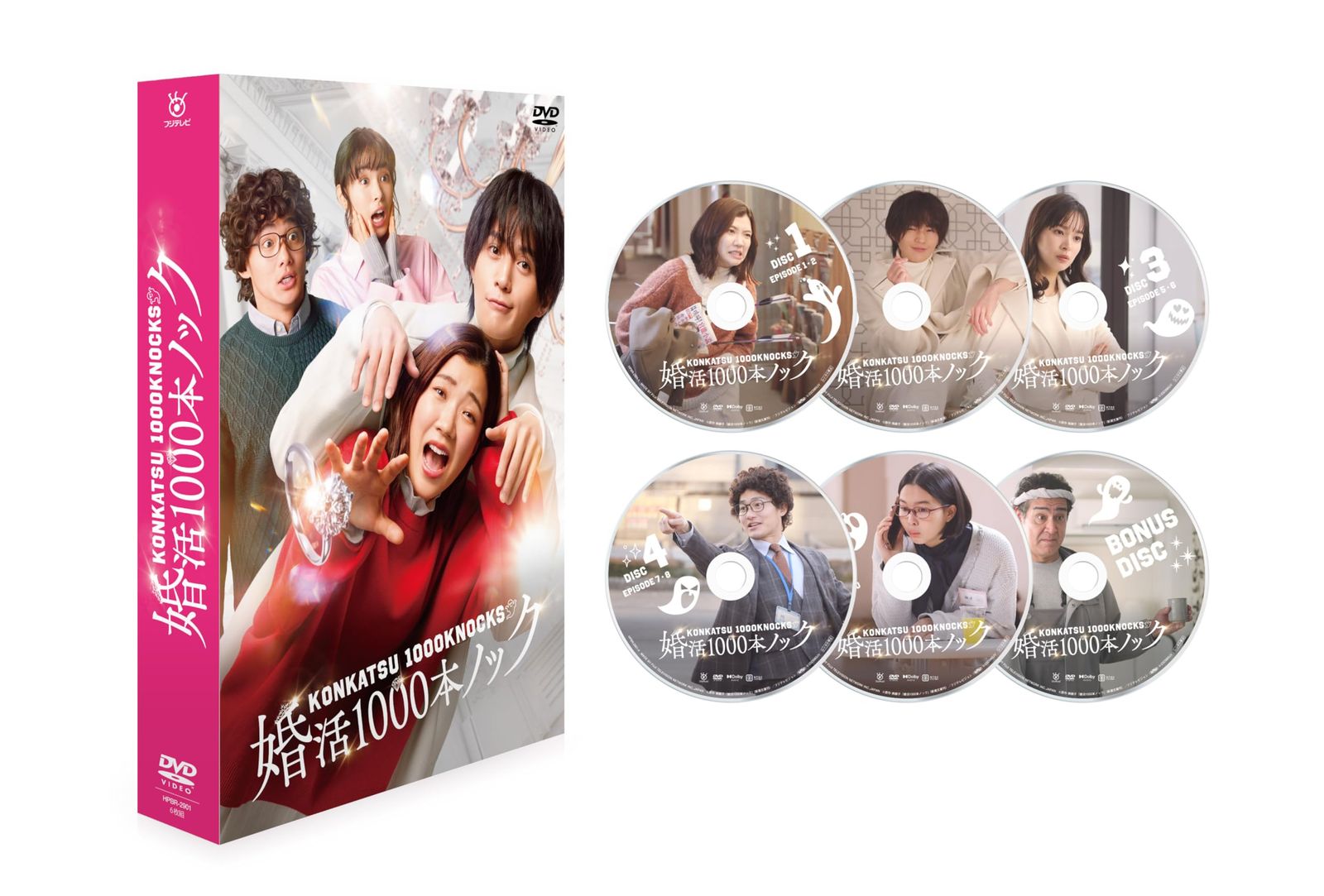 婚活1000本ノック DVD BOX [DVD]