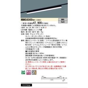 【新品・5営業日で発送】PANASONIC パナソニック リベコム無線調色sB配ダク用L1200黒 NNN56069RM1
