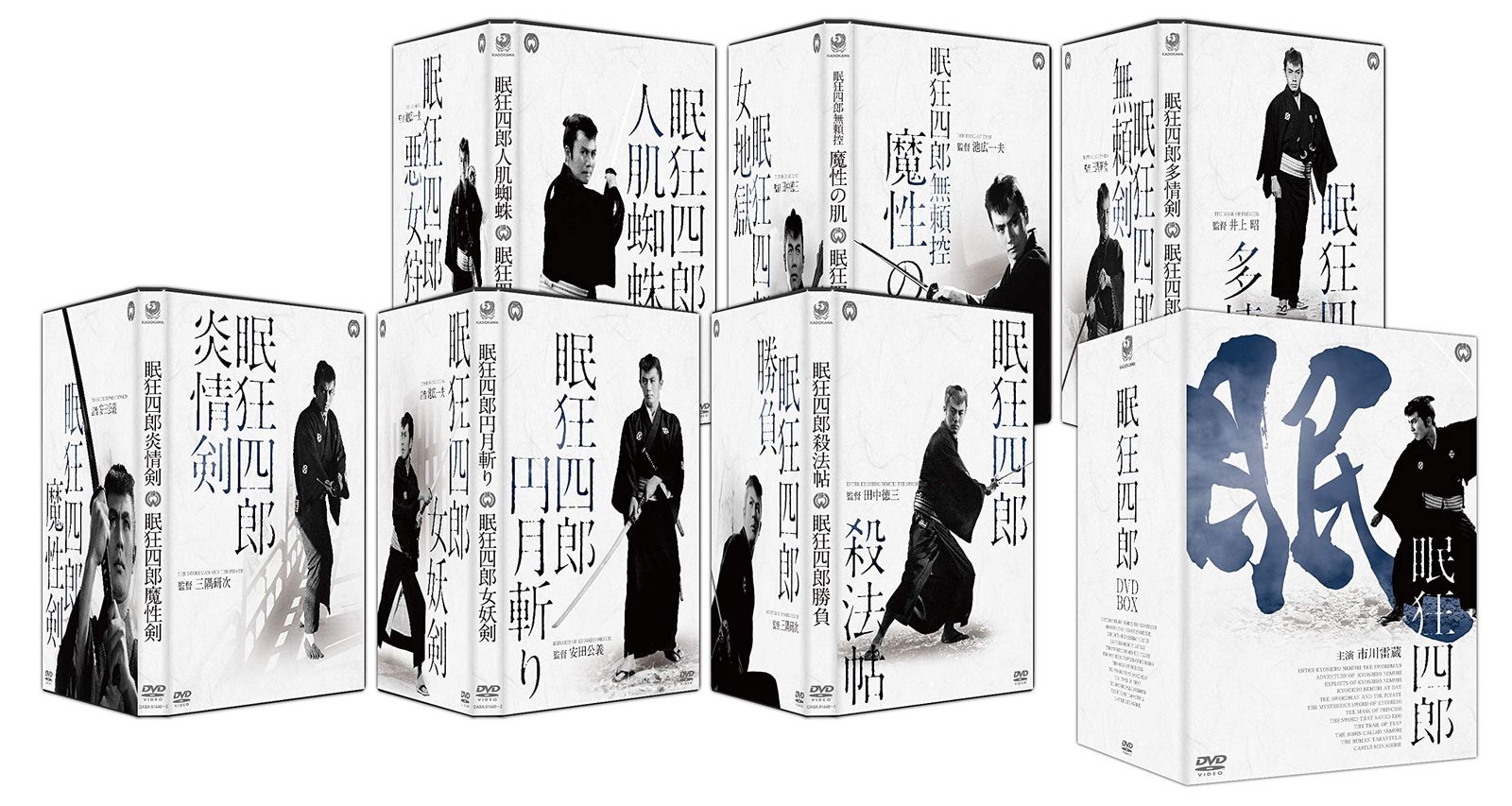 眠狂四郎 DVD-BOX 新価格版