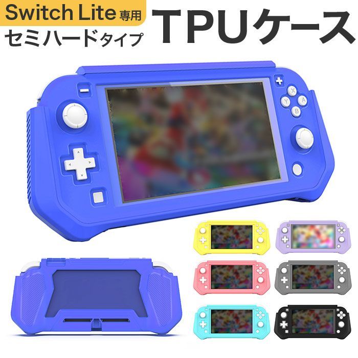 ☆ パープル ☆ Switch Lite用 カバー TPU ケース ysg5739 Switch lite