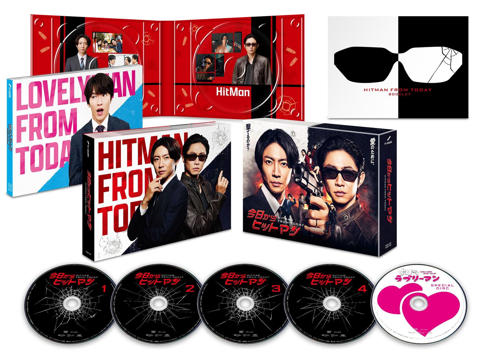 今日からヒットマン　DVD-BOX [DVD]