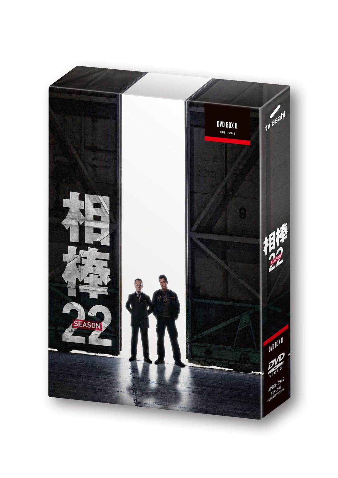 相棒 season22 DVD-BOX Ⅱ [DVD]