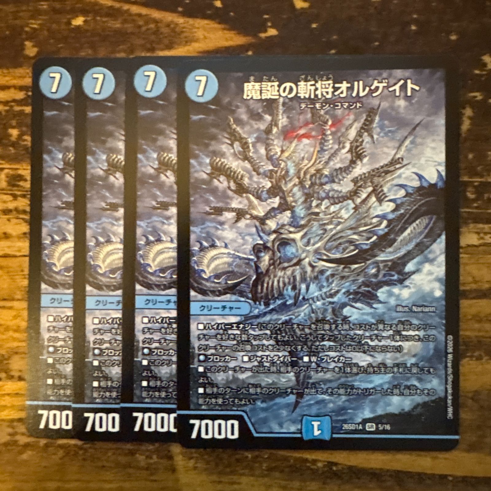 魔誕の斬将オルゲイト 4枚セット どきどきつよいデッキ版 26SD1 