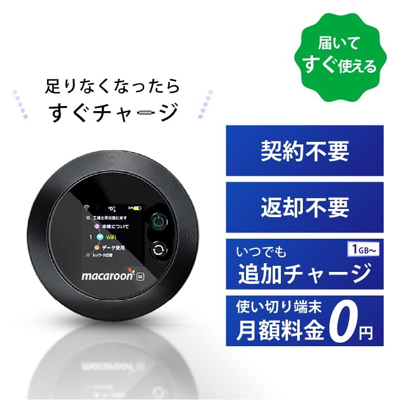 R◇[365チャージWiFi] ポケットWiFi 1年間 20ギガ付 モバイル ポケット