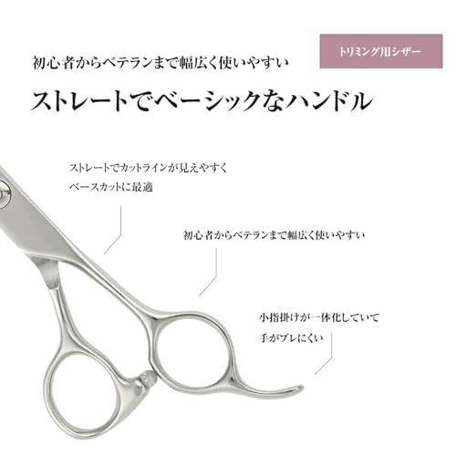 R◆【PET】DEEDS 日本の鋏専門メーカー P1シザー（5.5インチ）トリマー用 毎日のお仕事も安心なベースカット 鋏 はさみ ペット 犬 トリミング ボブシザー a4b917fd