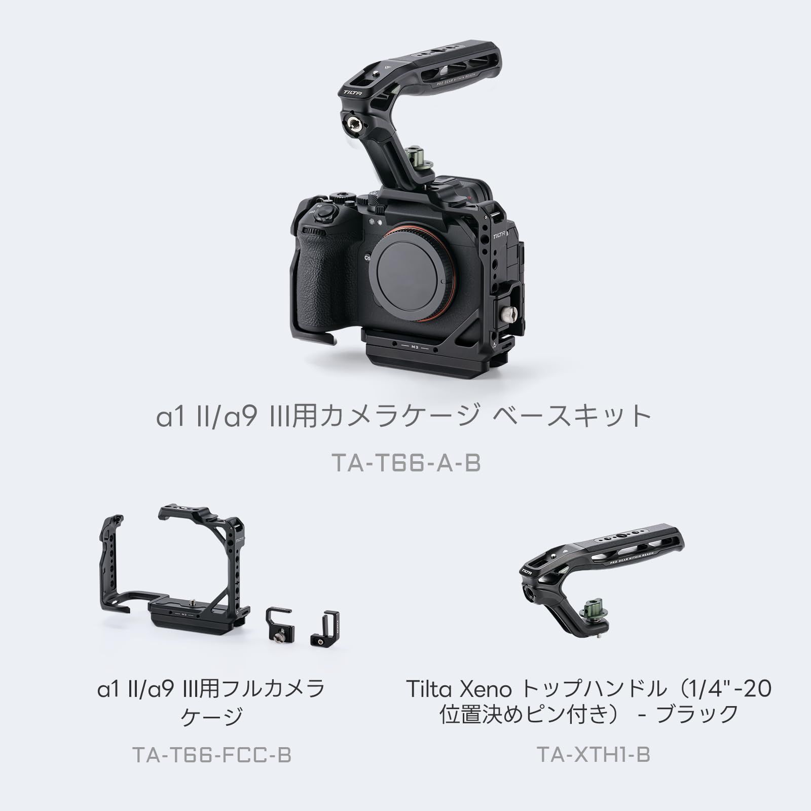 新品 TILTA カメラケージ Sony a1 II/a9 III 用ベースキット ブラック TA-T66-A-B