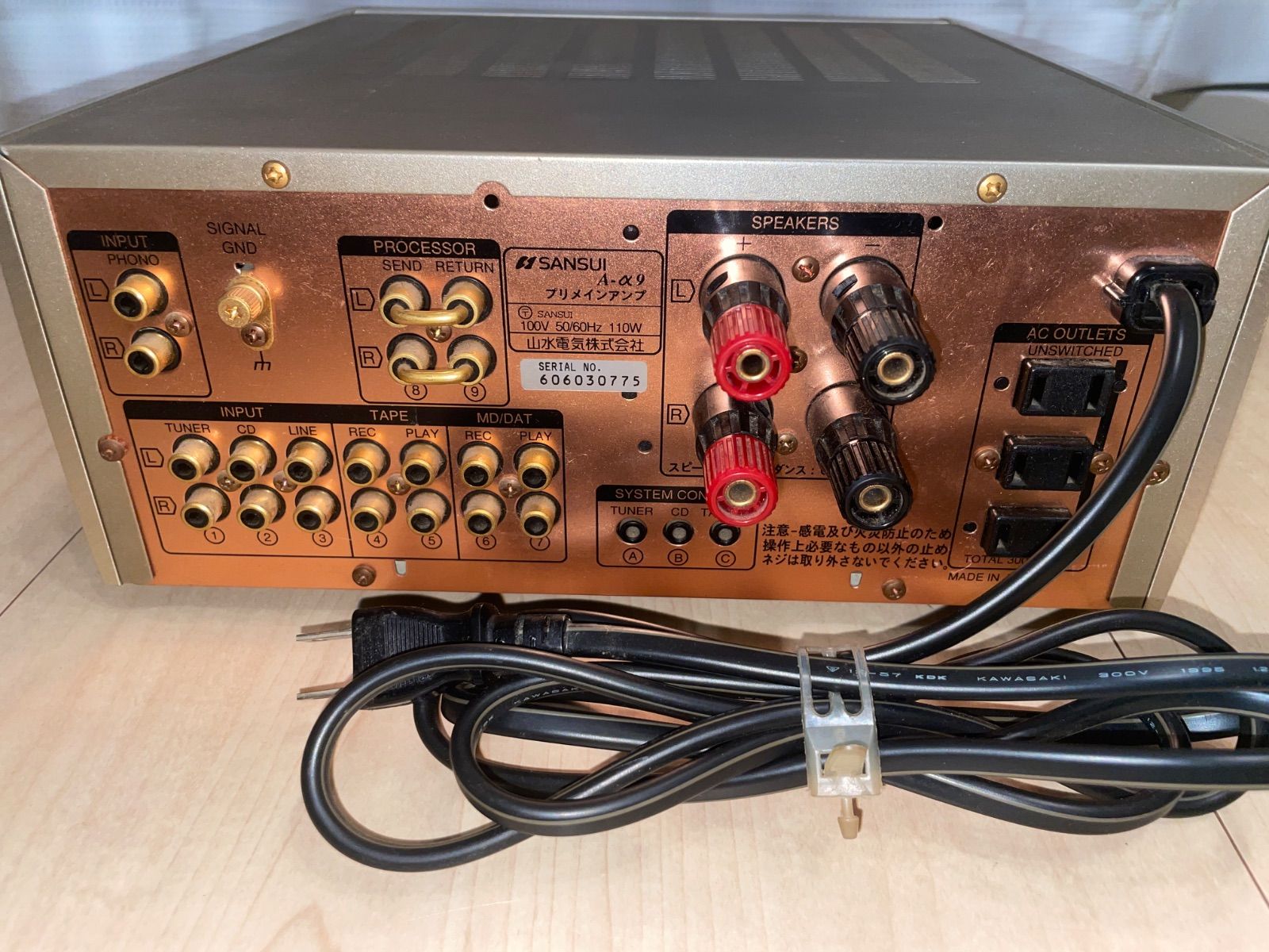 サンスイ SANSUI A-α9 プリメインアンプ インテグレーテッドアンプ 高