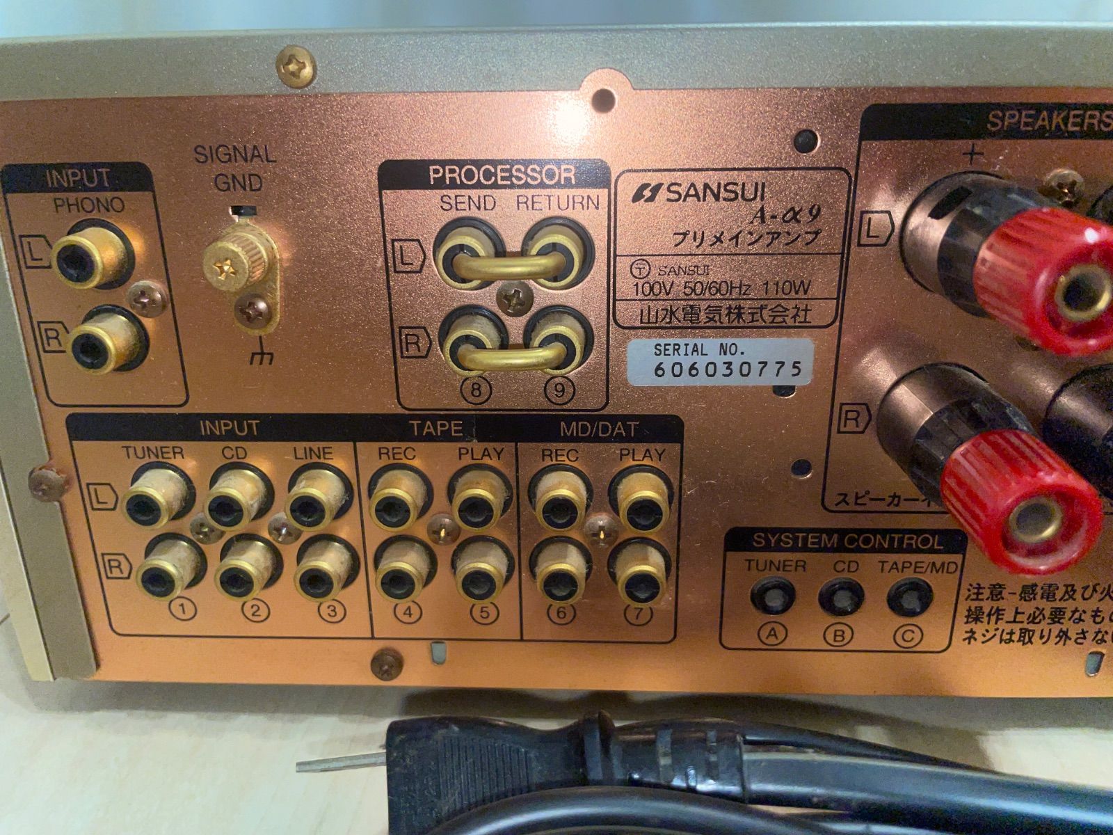 サンスイ SANSUI A-α9 プリメインアンプ インテグレーテッドアンプ 高