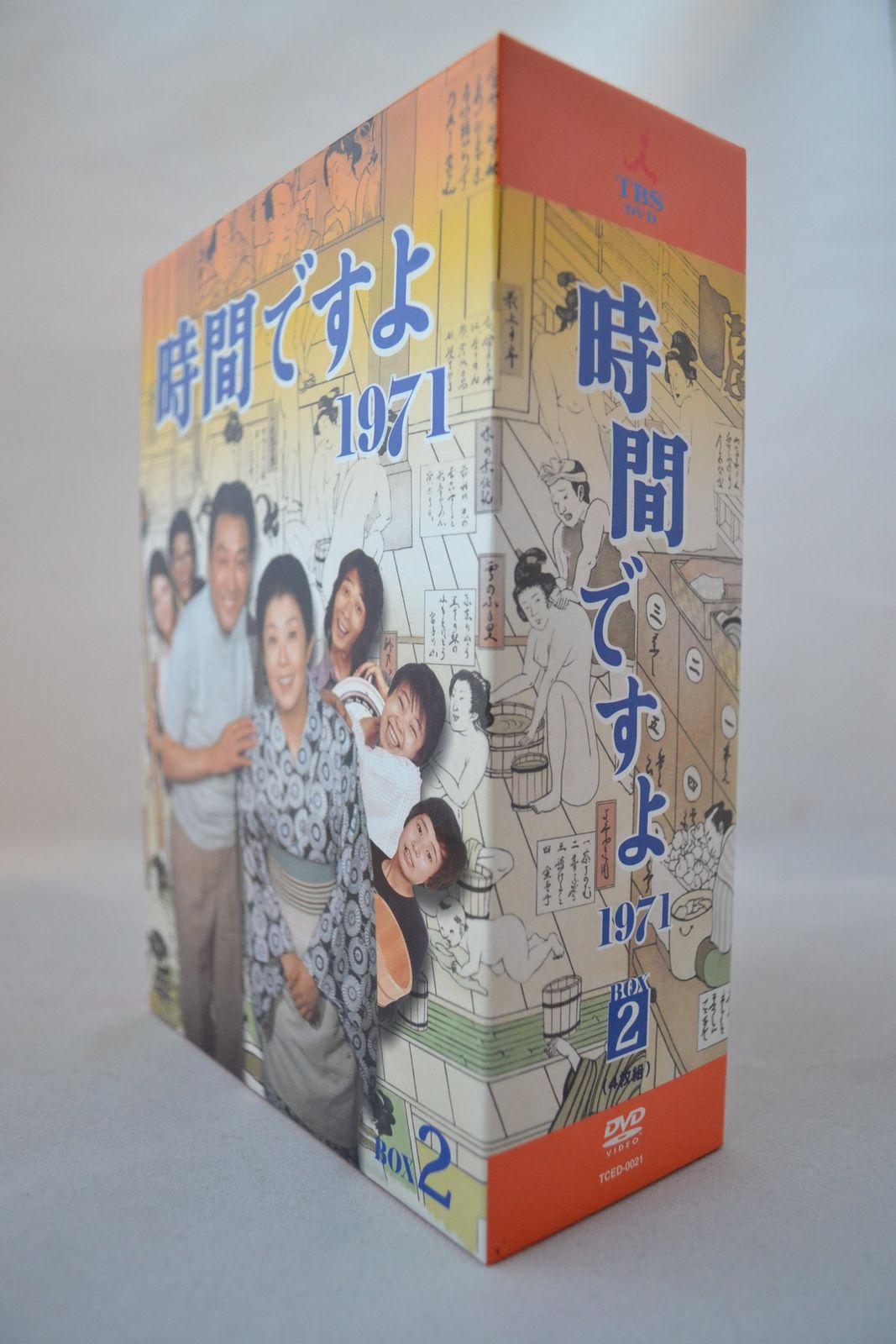 時間ですよ 1971 BOX2