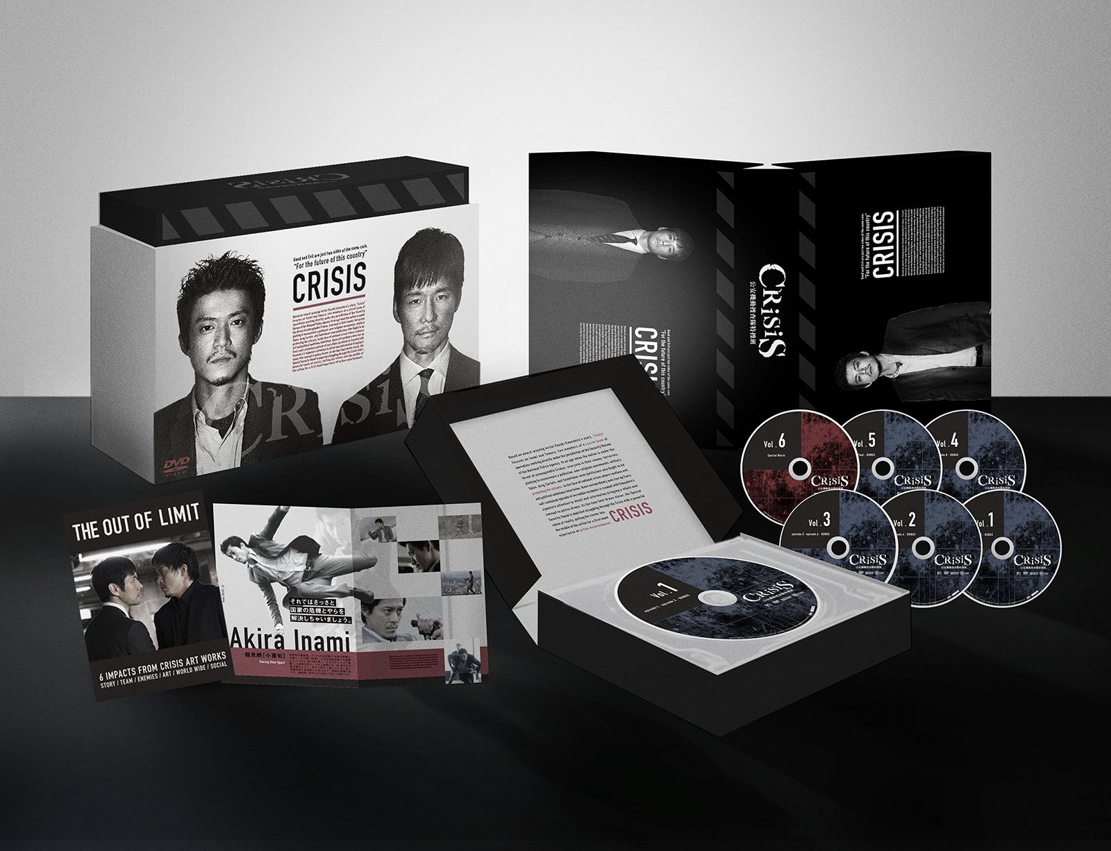 CRISIS 公安機動捜査隊特捜班 DVD BOX