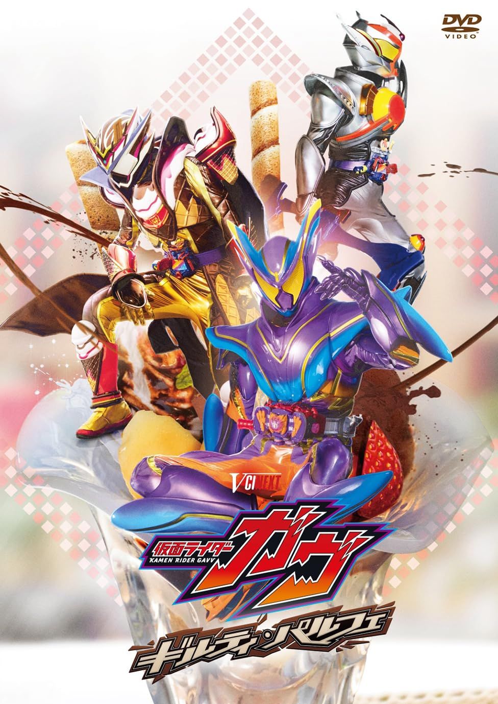 仮面ライダーガヴ ギルティ・パルフェ DXチョコらっパゴチゾウ版（初回生産限定） [DVD] 9,760円