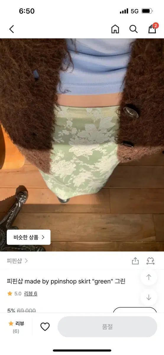 ピピンショップ made by ppinshop フラワー スカート グリーン (M)