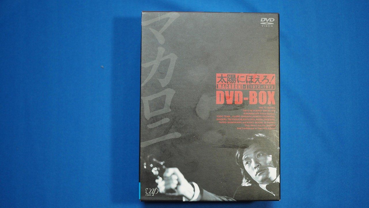太陽にほえろ! マカロニ刑事編 DVD-BOXI
