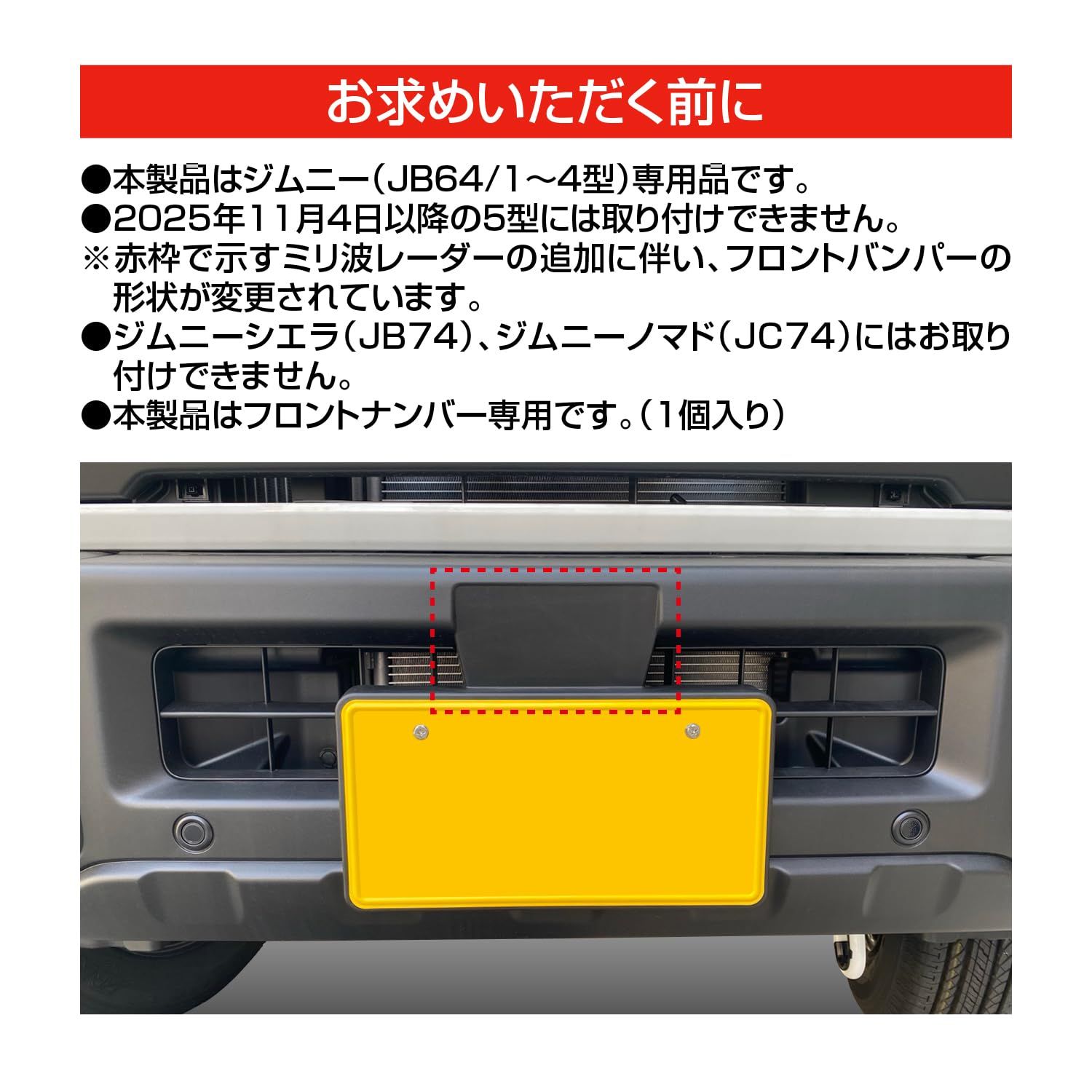 新着商品 セイワ(SEIWA) 車種専用品 ジムニー JB64 専用 フロント 