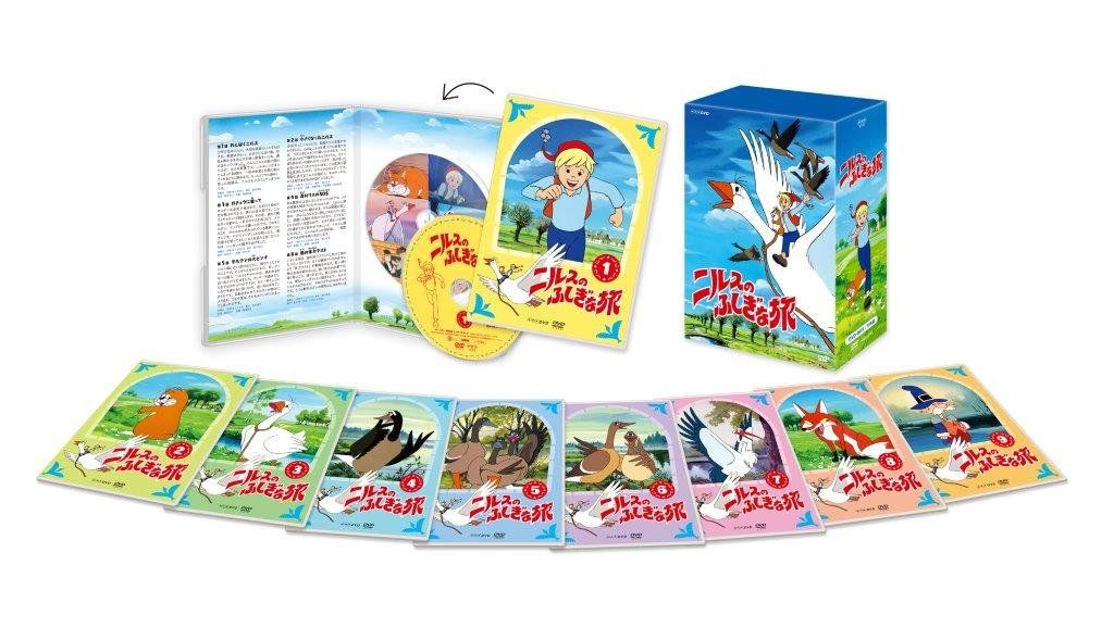 ニルスのふしぎな旅 新価格版 BOX [DVD] 【公式通販】