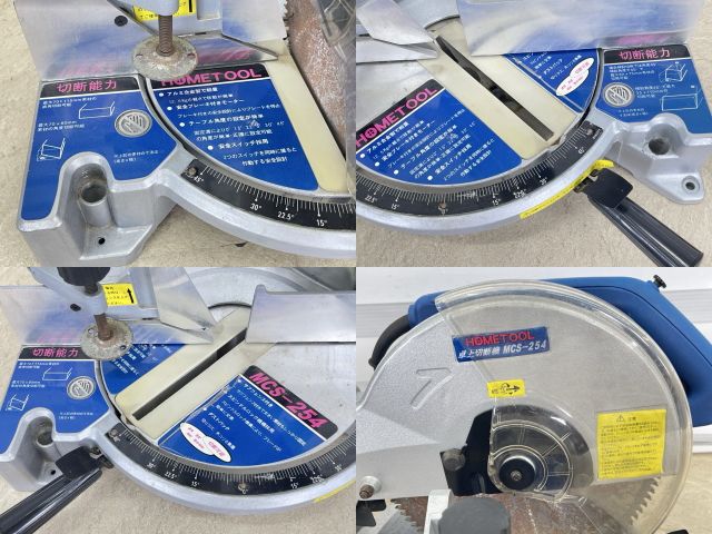 卓上切断機【中古】動作保証 ナカトミ HOMETOOL MCS-254 卓上丸ノコ 丸のこ 電動工具 /517299