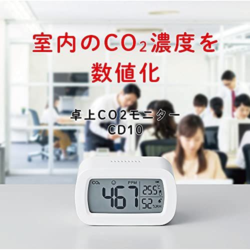 キングジム(Kingjim) 卓上CO2モニター CD10シロJu