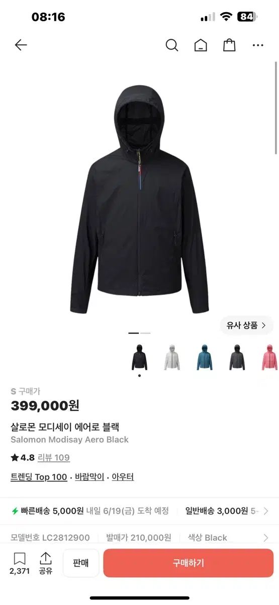 SALOMON サロモン モディ エアロ ブラック ウィンドブレーカー S サイズ