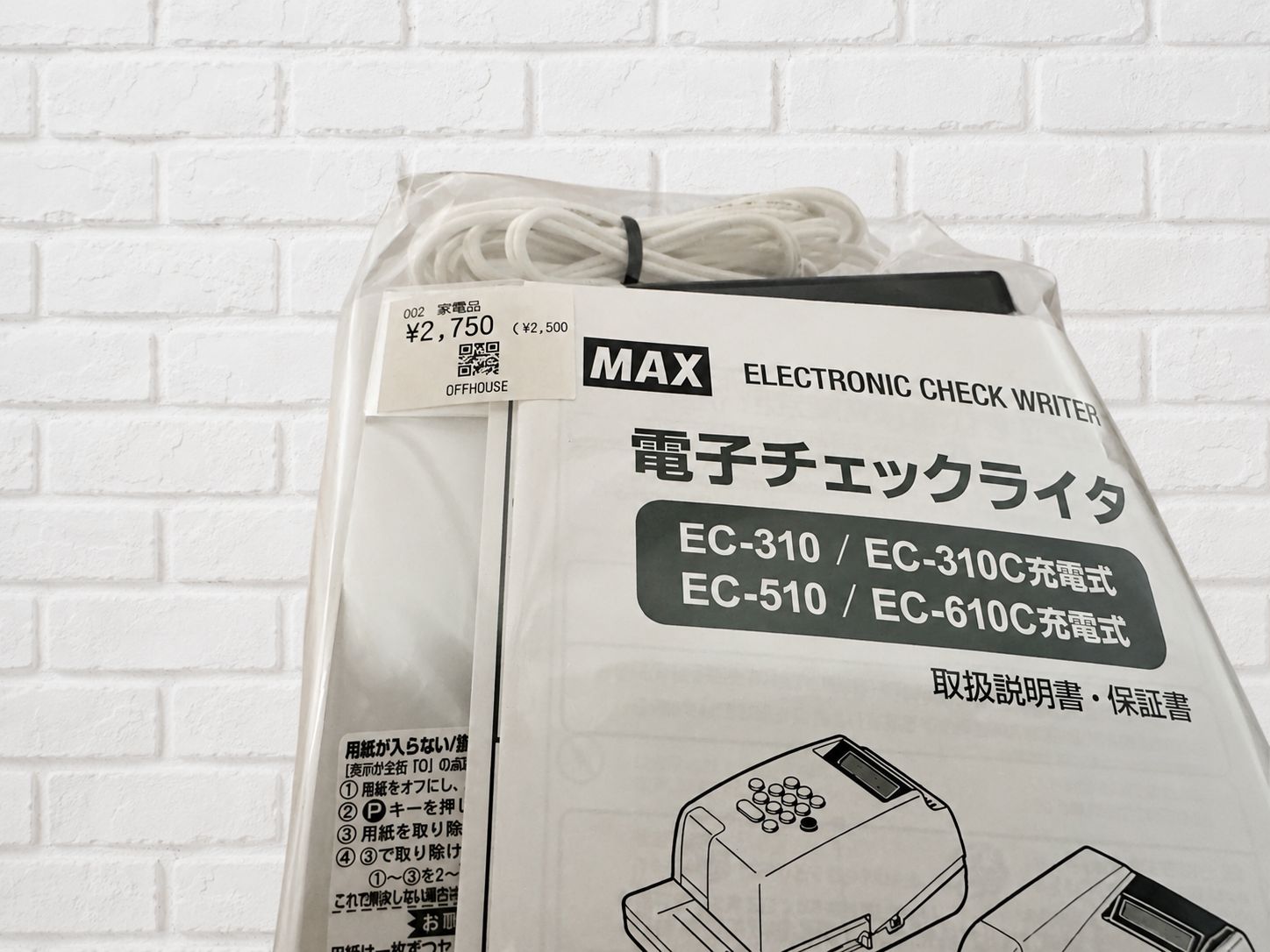 MAX 電子チェックライター EC-510 本体 取扱説明書付き 小切手 手形