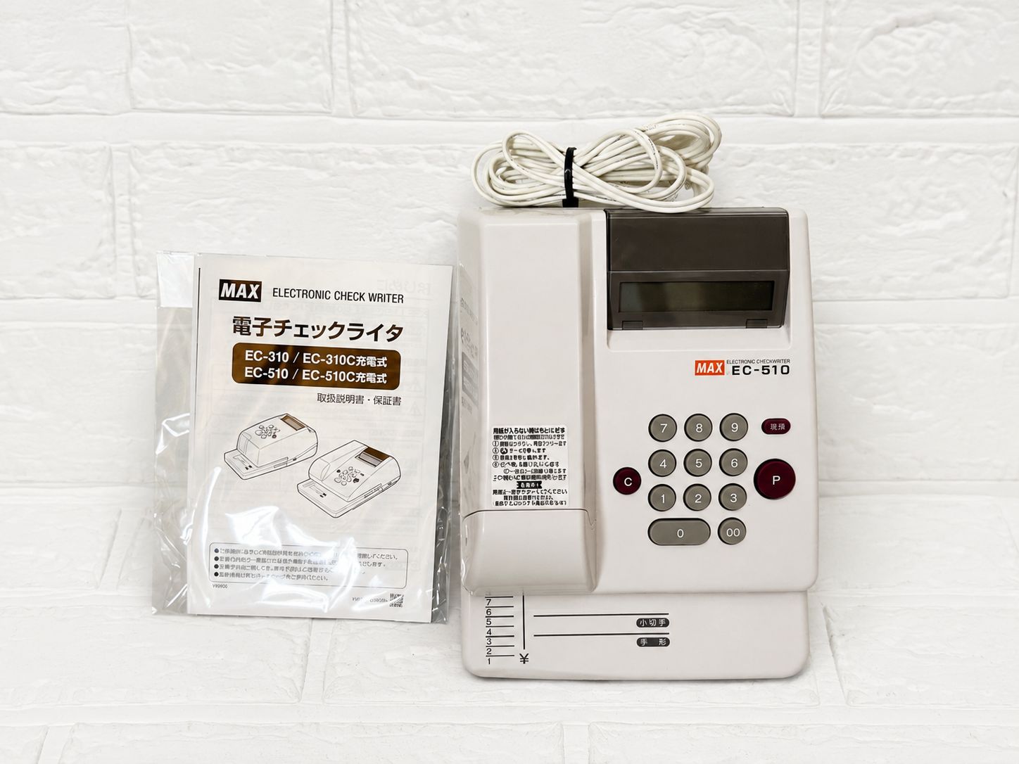 MAX EC-510 電子チェックライター　手形　小切手 MAX 電子チェックライター EC-510 本体 取扱説明書付き 小切手 手形