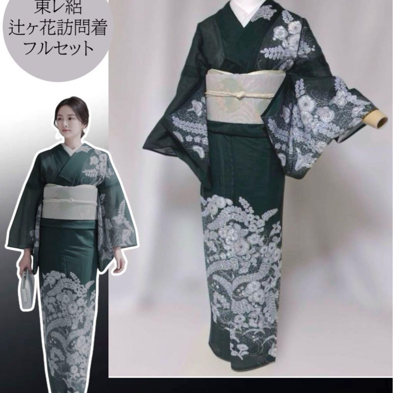 大人を美しく魅せる。辻が花 夏訪問着フルセット　夏帯　夏帯締め　夏帯揚げ　美品