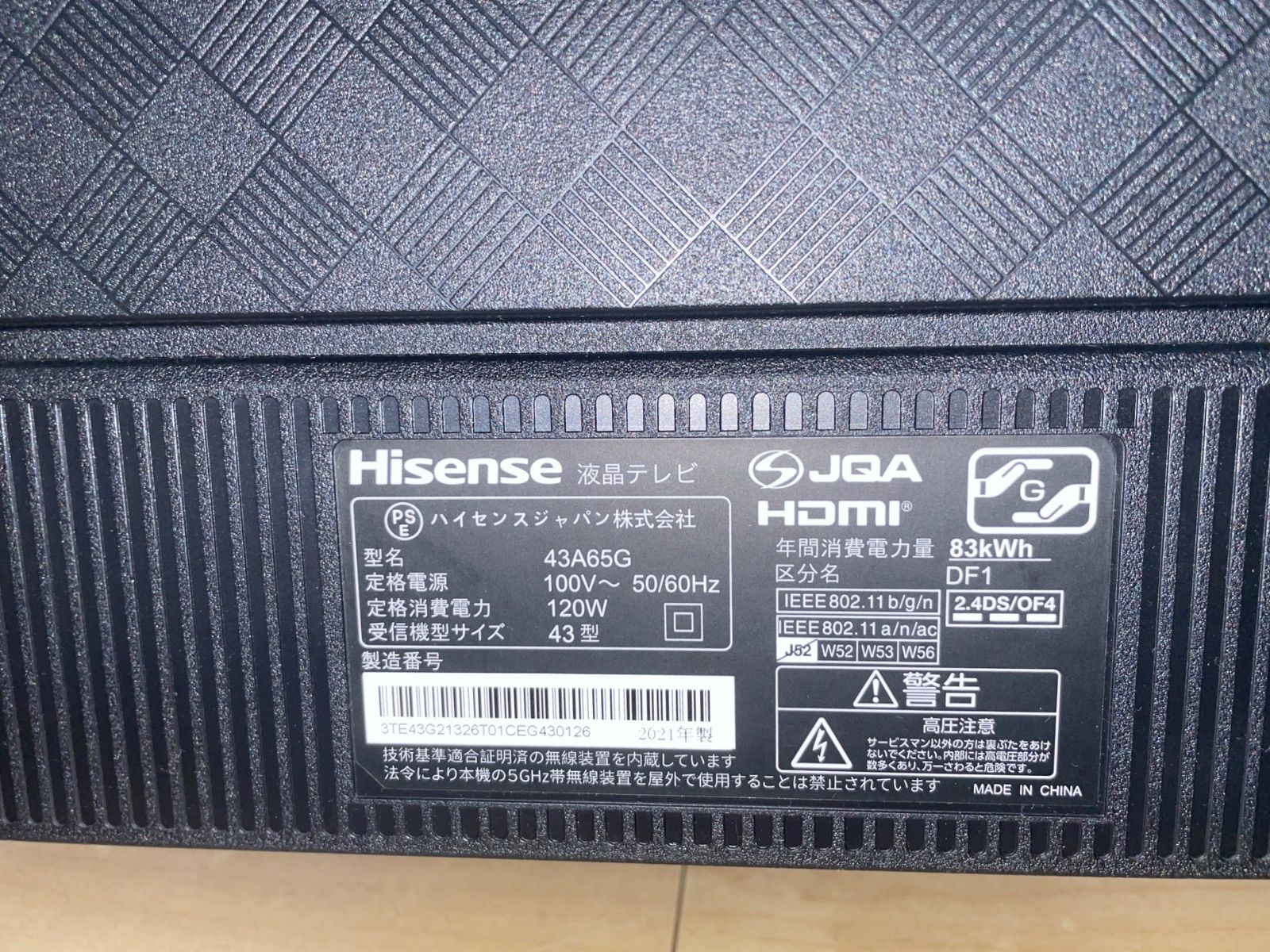 美品】ハイセンス Hisense 43A65G 4K 液晶 テレビ 43インチ 2021年製 