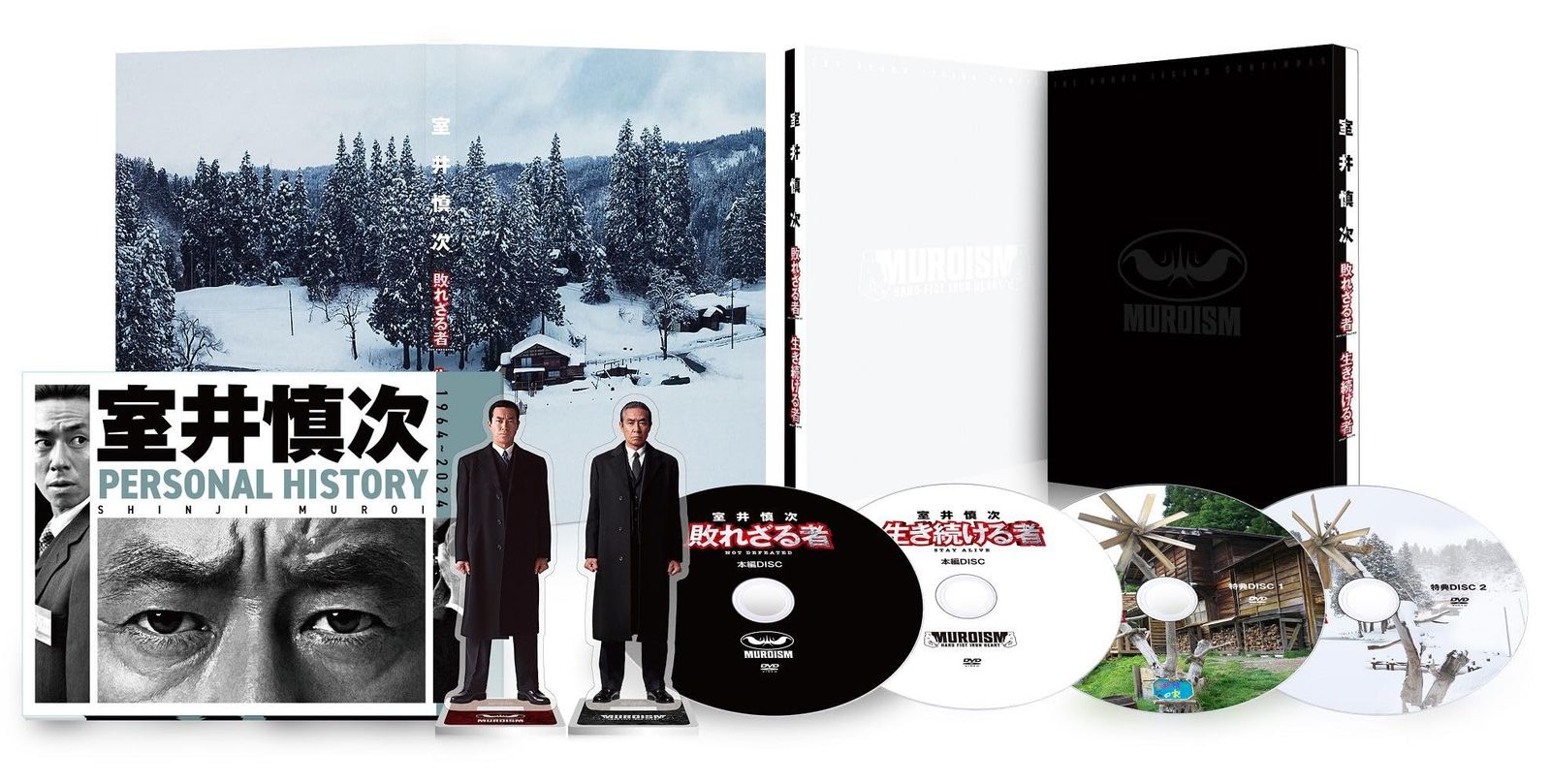 映画『室井慎次 敗れざる者／生き続ける者』DVD プレミアム・エディション ※室井慎次アクリルスタンド2種セット(室井慎次の過去と現在の実写使用)付(特典なし) [DVD]