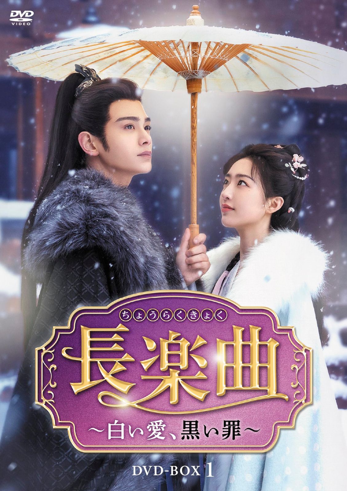 星漢燦爛＜せいかんさんらん＞ DVD-BOX1 [DVD] : massivelyop.com