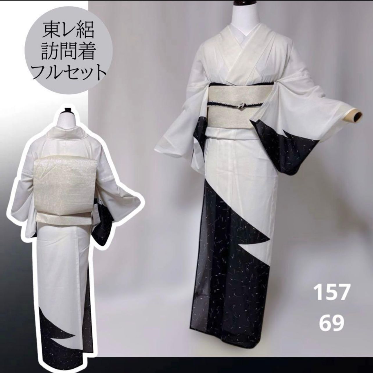 夏物　絽の訪問着　フルセット（夏帯　帯揚げ　帯締め）未使用 東レ 洗える 絽 訪問着 フルセット 夏帯 夏帯締め 夏帯揚げ 裄69