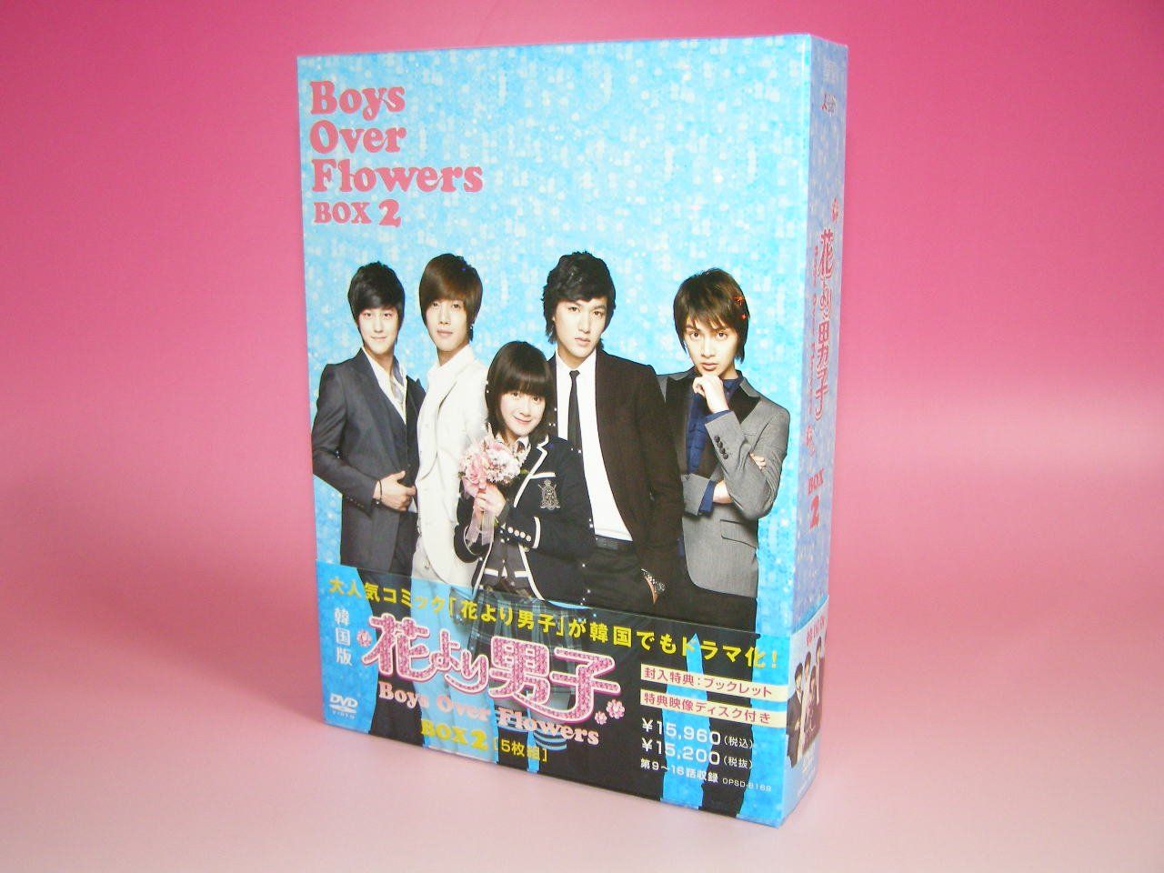花より男子~Boys Over Flowers DVD-BOX2 (5枚組)