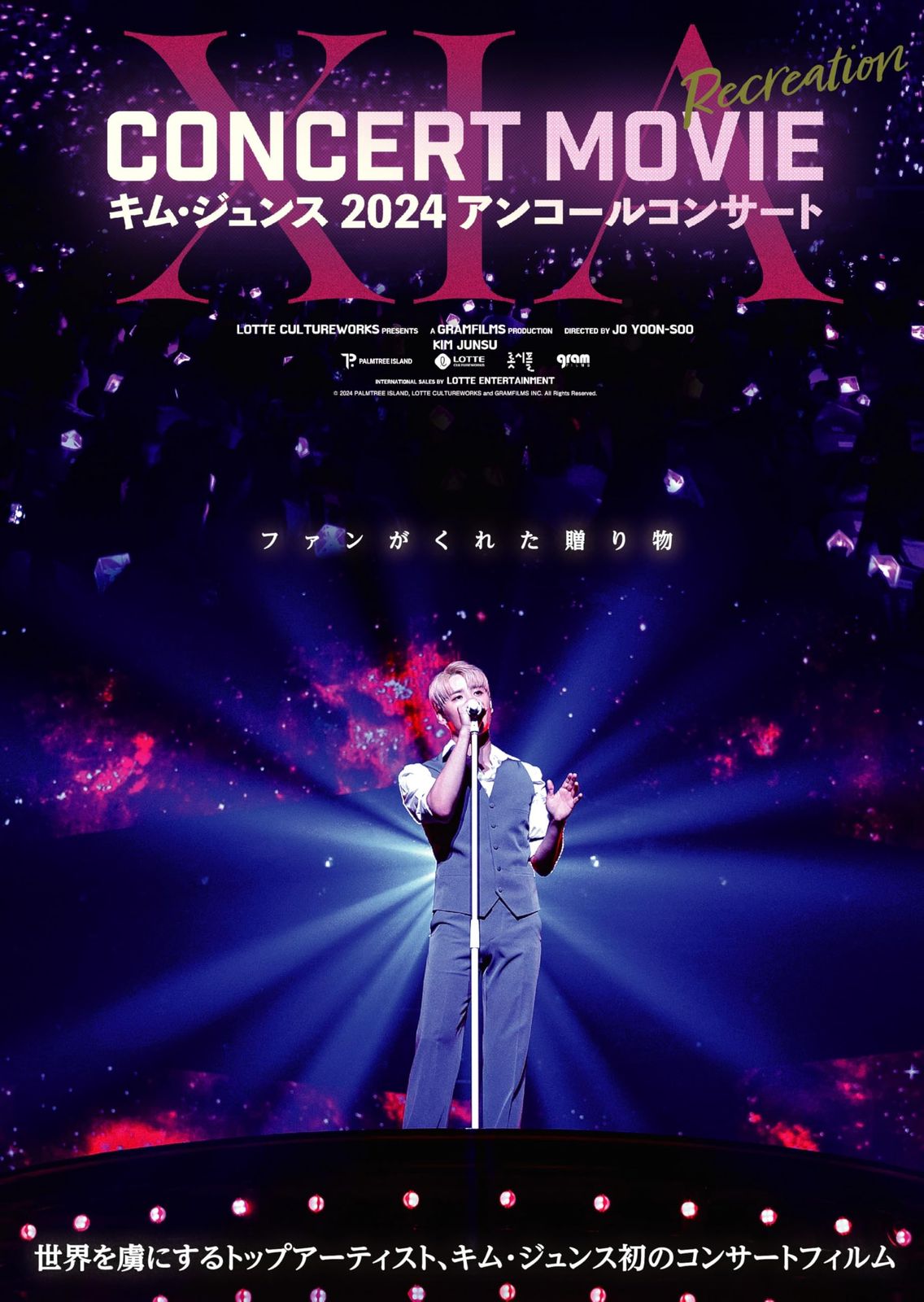 XIA CONCERT MOVIE：RECREATION ～キム・ジュンス 2024アンコールコンサート　豪華版 [DVD]