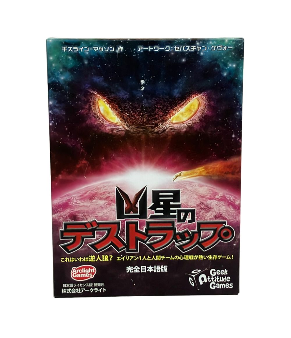 アークライト 凶星のデストラップ 完全日本語版 ボードゲーム