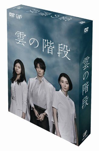 雲の階段 DVD-BOX