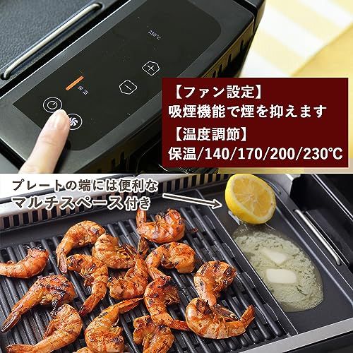 [山善] 煙の少ない 焼肉プレート XGRILL PREMIUM ワイドサイズ 吸煙機能付き 煙約94%カット 温度調節5段階 プレート着脱可能 YGMC-FX130(B)★ d015e03a