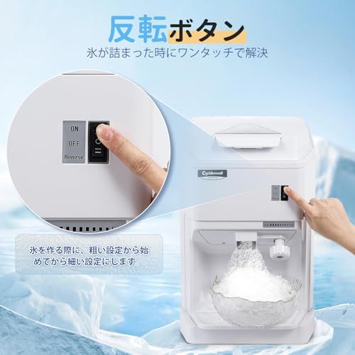CGOLDENWALL 業務用かき氷機 電動 製氷機 2.3L大容量 120KG/H製氷能力 氷のきめ細かさ調整可能 250ｗ 日本語取扱説明書付き★ 33c3a106