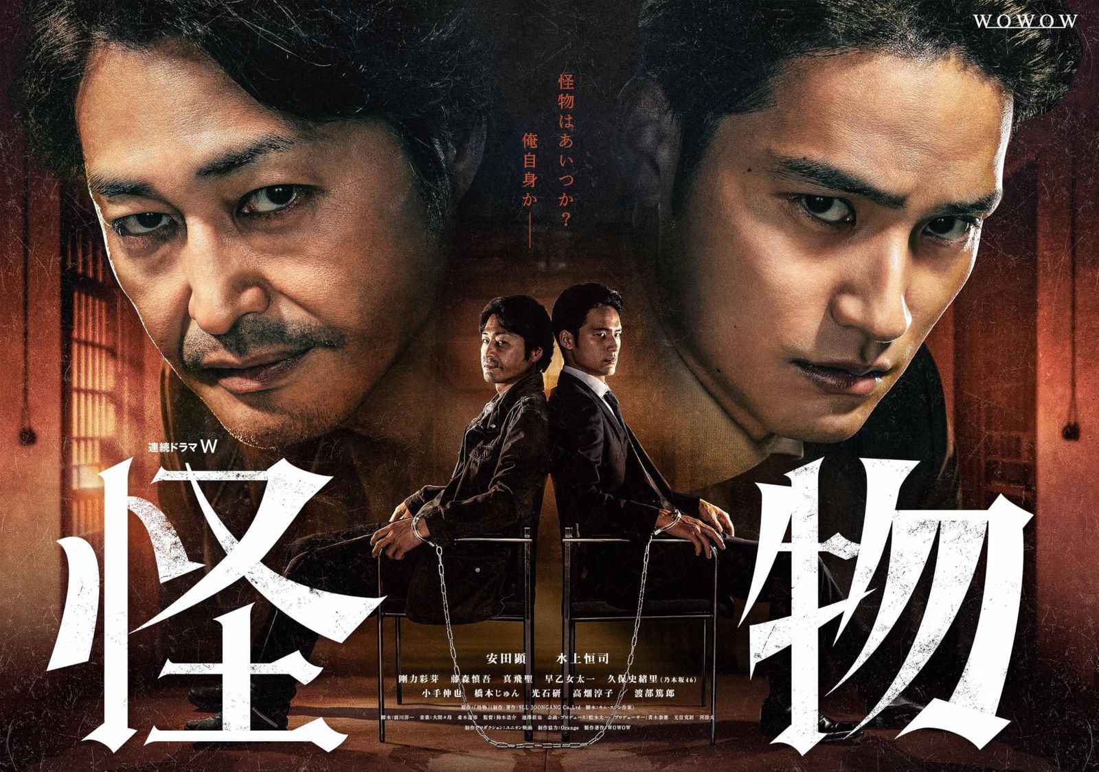 連続ドラマＷ　怪物　DVD-BOX [DVD]