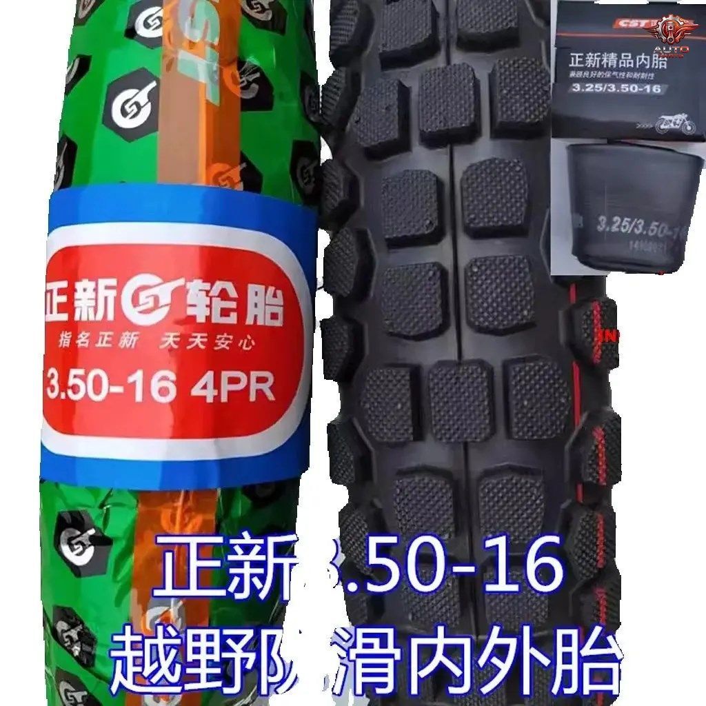 オートバイ用 3.50-16 オフロード 16インチタイヤ（インナーチューブ付き）ダートピットバイク 三輪車 DIY スペアパーツ