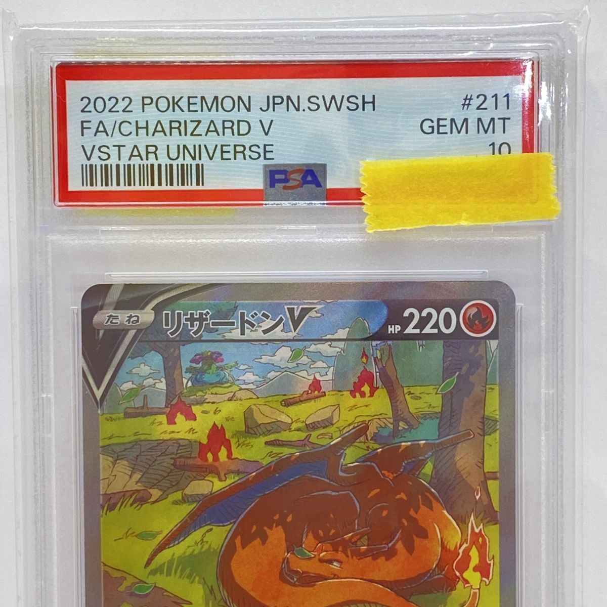 PSA10】ポケモンカード リザードンV s12a 211/172 SAR 鑑定品 - メルカリ