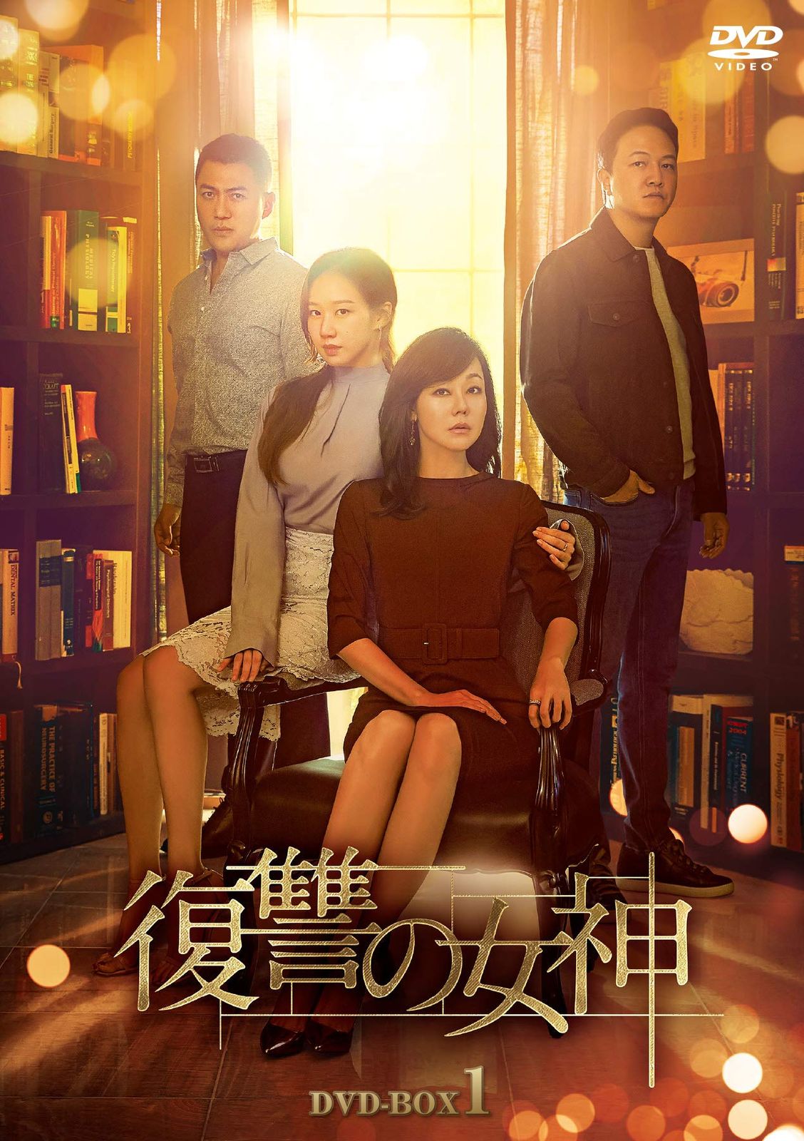 復讐の女神 DVD-BOX1