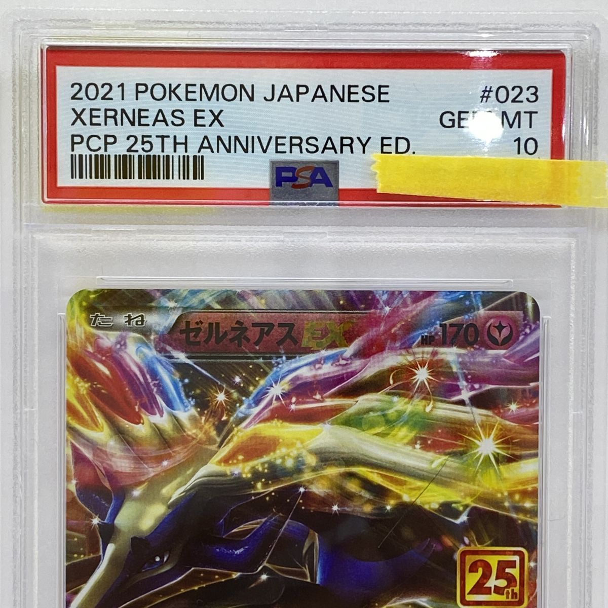 PSA10 ゼルネアス 25TH XERNEAS 25TH ANNI.③ PSA10 ゼルネアスEX 25th