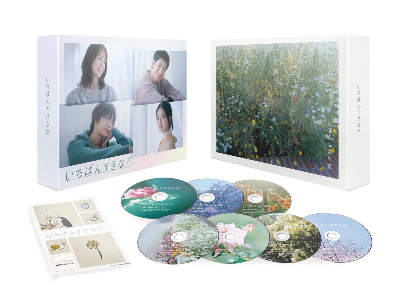 いちばんすきな花 -ディレクターズカット版- DVD-BOX [DVD]
