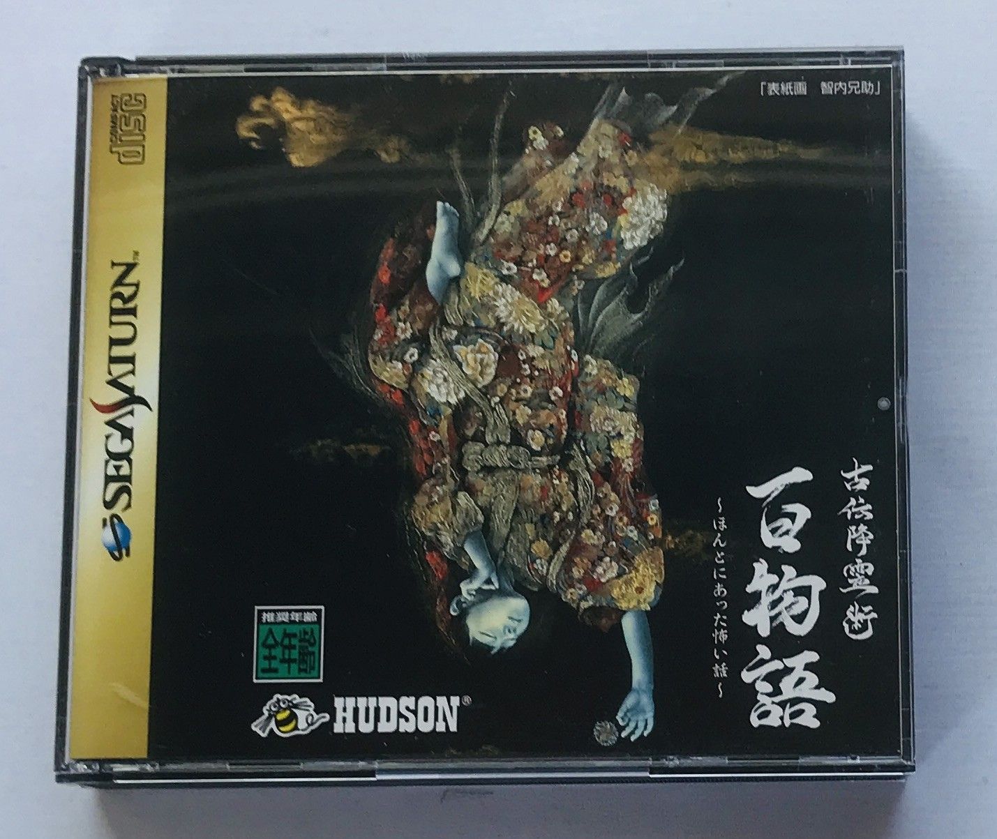 古伝降霊術 百物語〜ほんとにあった怖い話〜 SS 帯 ハガキ 御札 Koden Koureijutsu Hyaku Monogatari Honto ni Atta Kowai Hanashi Postcard Talisman