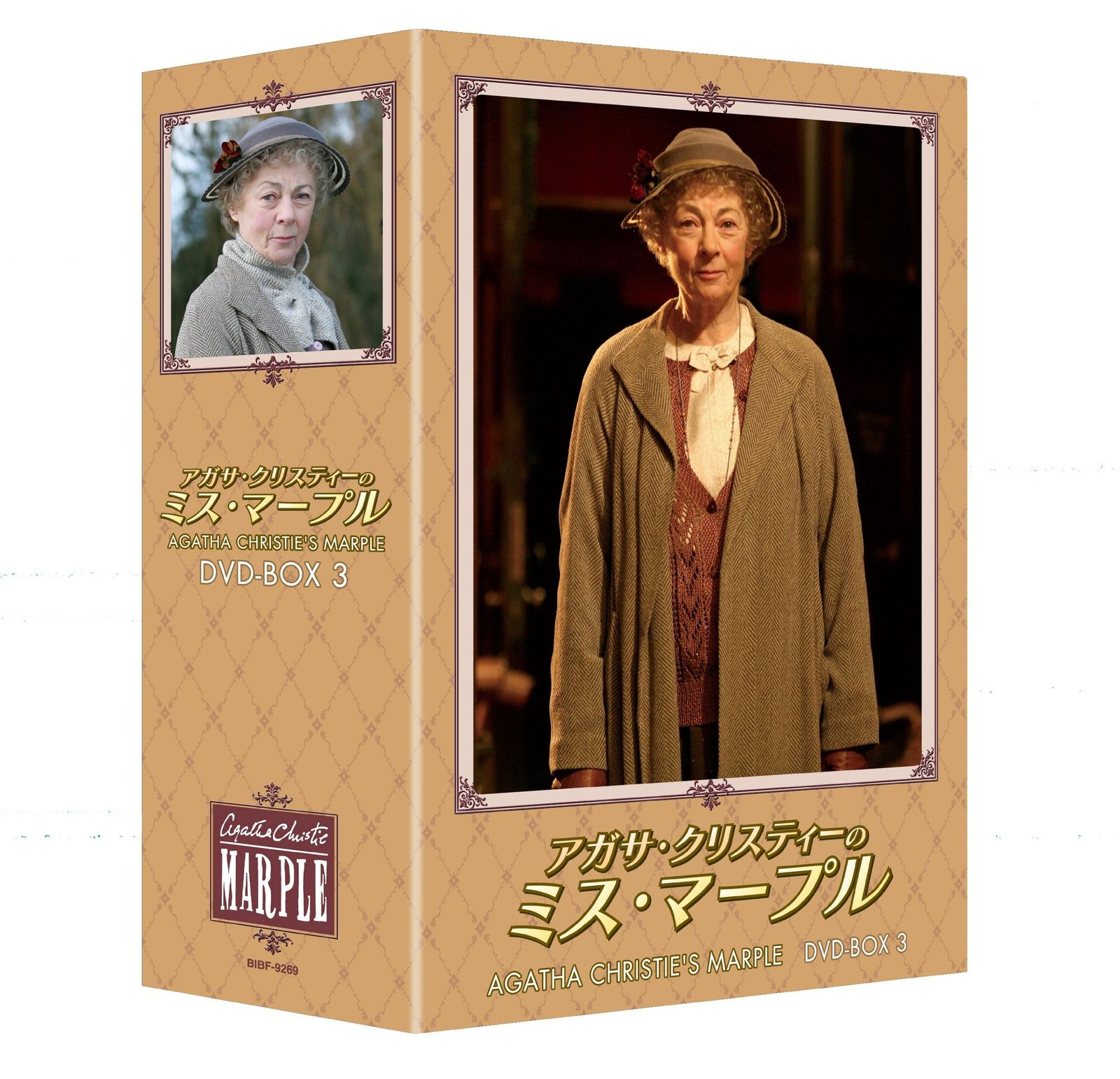 アガサ・クリスティーのミス・マープルDVD-BOX3