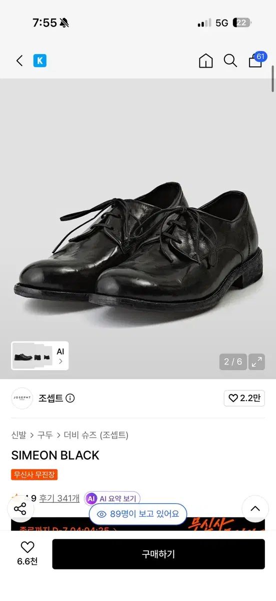 josepht SIMEON BLACK ドビ シューズ